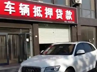 汪清不押车贷款办理条件是什么？